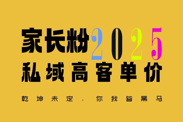 平均一单收益多张，家里有孩子的中产们，追着你掏这个钱，名利双收【揭秘】_就是爱分享