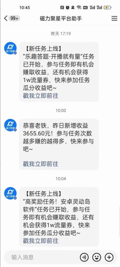 利用人工智能美女视频淘金，单号日入2000+，新手也能干，喂饭式教程_就是爱分享