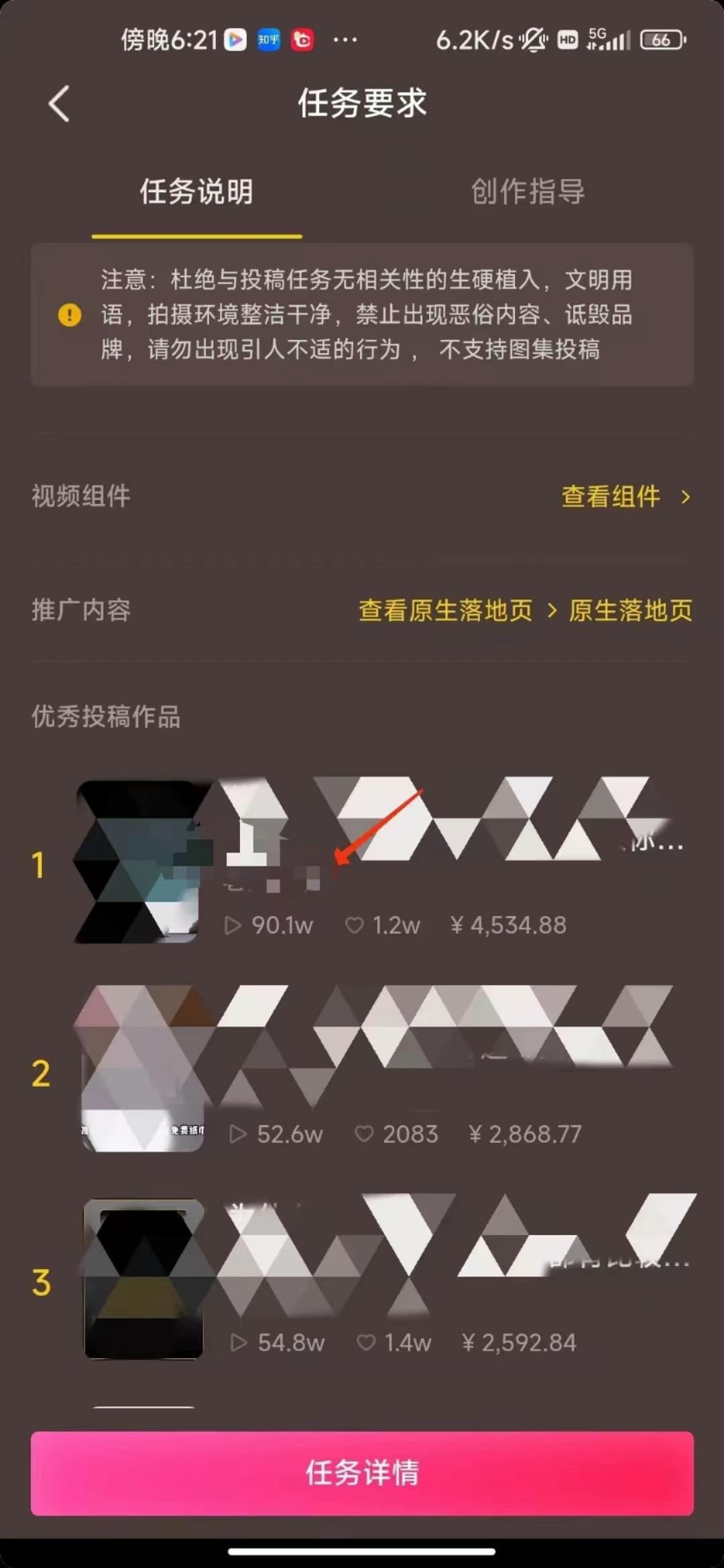 (8536期)中视频恐怖漫画暴力撸收益，日入3000＋，100%原创玩法，小白轻松上手多…_就是爱分享