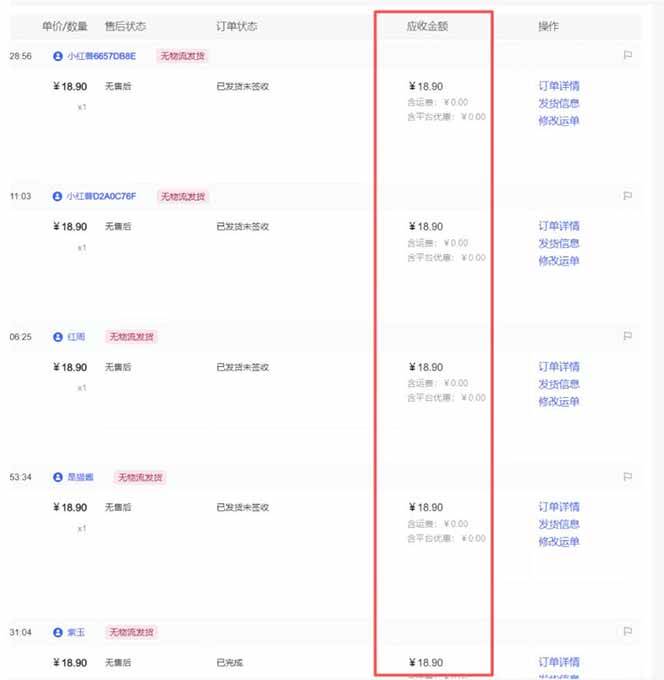 （16912期）小红书虚拟矩阵3.0：双轨模式+AI半垂直选品+店矩阵