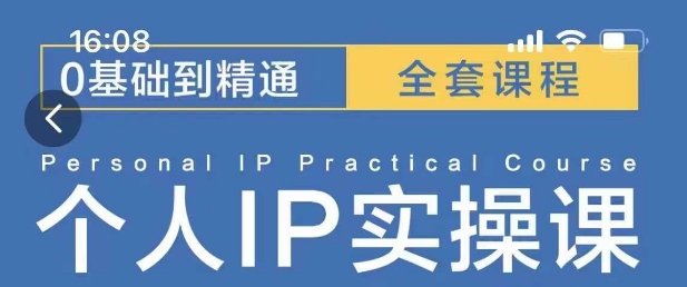 操盘手思维、个人IP、MCN孵化打造千万粉丝IP的运营方法论_就是爱分享