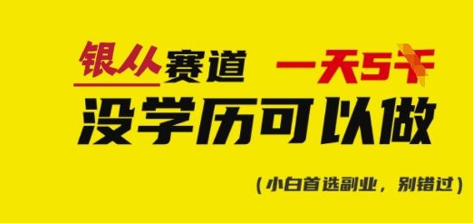 靠银从证书，日入多张，会截图就能做，直接抄答案(附：银从合集)_就是爱分享