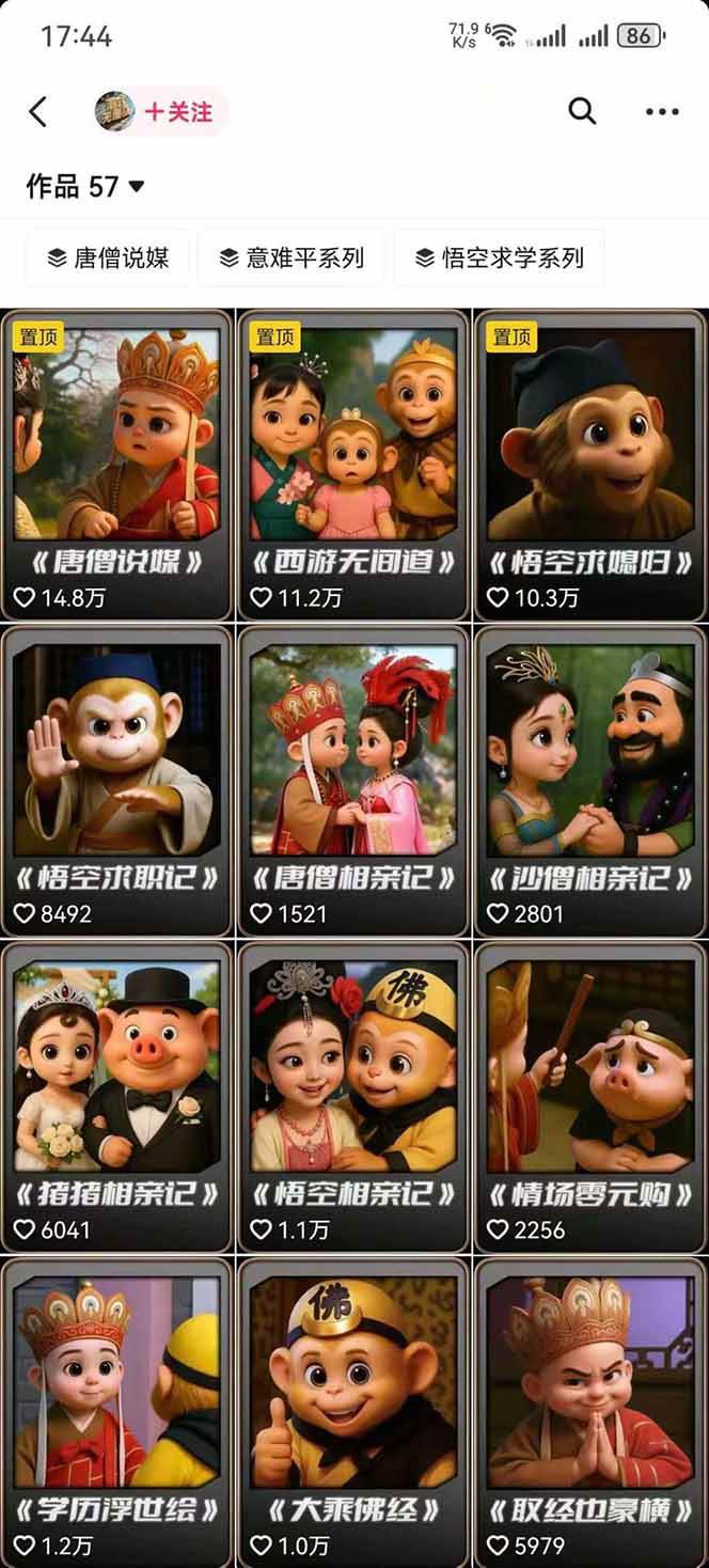 图片[1]-潮式无厘头抖音变现课，独创工业化生产流程，单号月收益2万+-网创之家