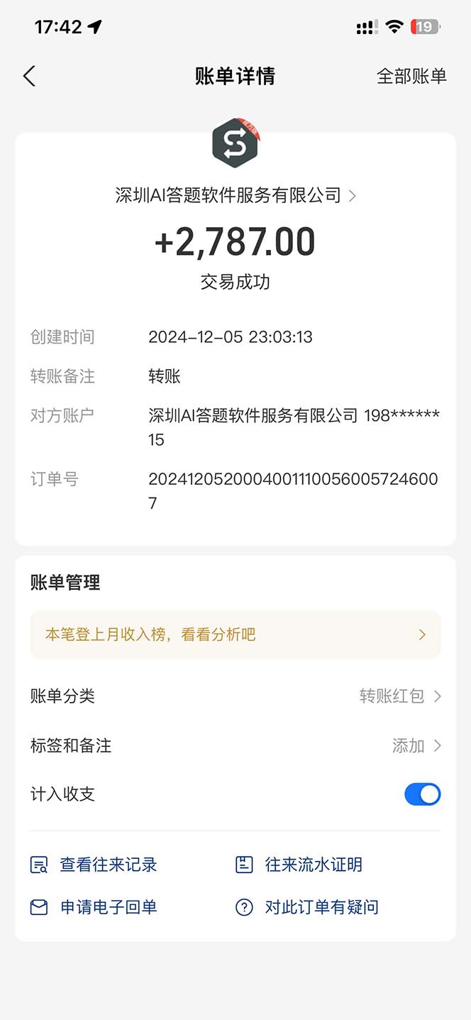 图片[2]_刷刷题Ai全自动运行，每天半小时轻松搞几张，管道收益轻松日入1000+_就是爱分享