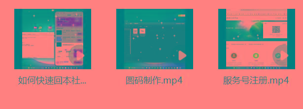 图片[1]_某社群5.0内部培训课程，截留软件源头技术，附常用工具箱大大提高工作效率_就是爱分享