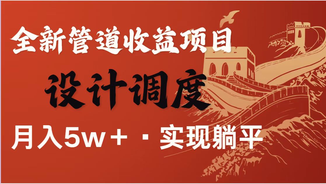 全网首发暴利项目，每天被动收益1500+，长期管道收益！0成本自己做老板！_就是爱分享