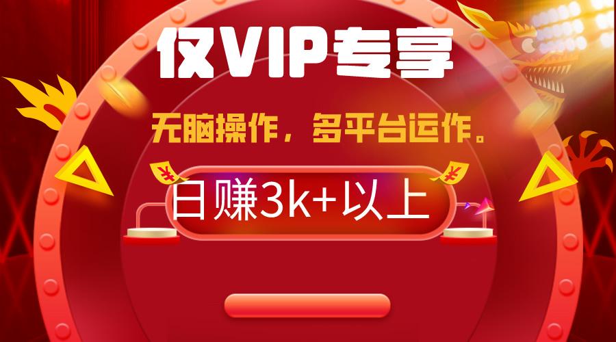(9377期)2024年最新一键多平台带货，这么简单无脑的操作日入3k+你玩过吗？几分钟…_就是爱分享