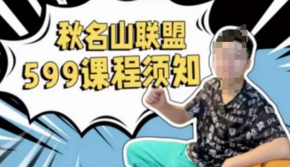秋名山随心推叠投课，零基础学员，可以学会底层逻辑少走弯路_就是爱分享