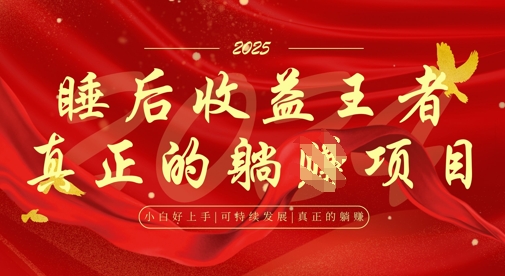 全网首发，面试辅导项目，每月被动收益，自己做老板，全流程AI化，轻松月入过W+_就是爱分享