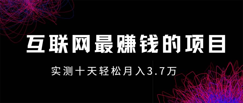 年前风口最大化，长久可以做！_就是爱分享