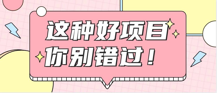 爱奇艺会员0成本开通，一天轻松赚300~500元，不信来看！【附渠道】_就是爱分享
