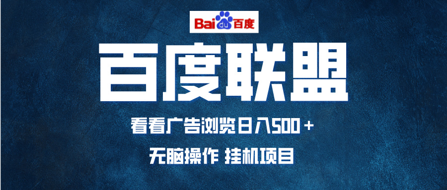 全自动运行，单机日入500+，可批量操作，长期稳定项目…_就是爱分享