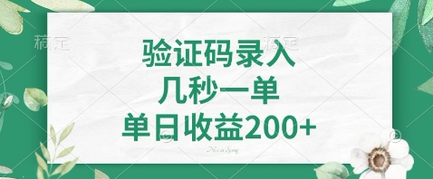 最新看图识字，5秒一单，随时都可以做，单日收益轻松4张+【揭秘】_就是爱分享