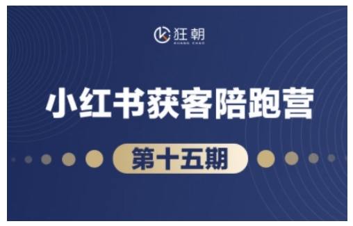 抖音小红书视频号短视频带货与直播变现(11-16期),打造爆款内容，实现高效变现(更新)_就是爱分享