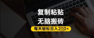 百家号抄头条号新手复制粘贴，无脑搬运，一天2张+，超详细手把手教学_就是爱分享