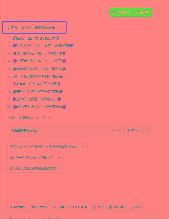 图片[3]_最新小红书AI洗稿必火赛道，当天做当天上手 作品制作仅需1分钟，日入1000+_就是爱分享