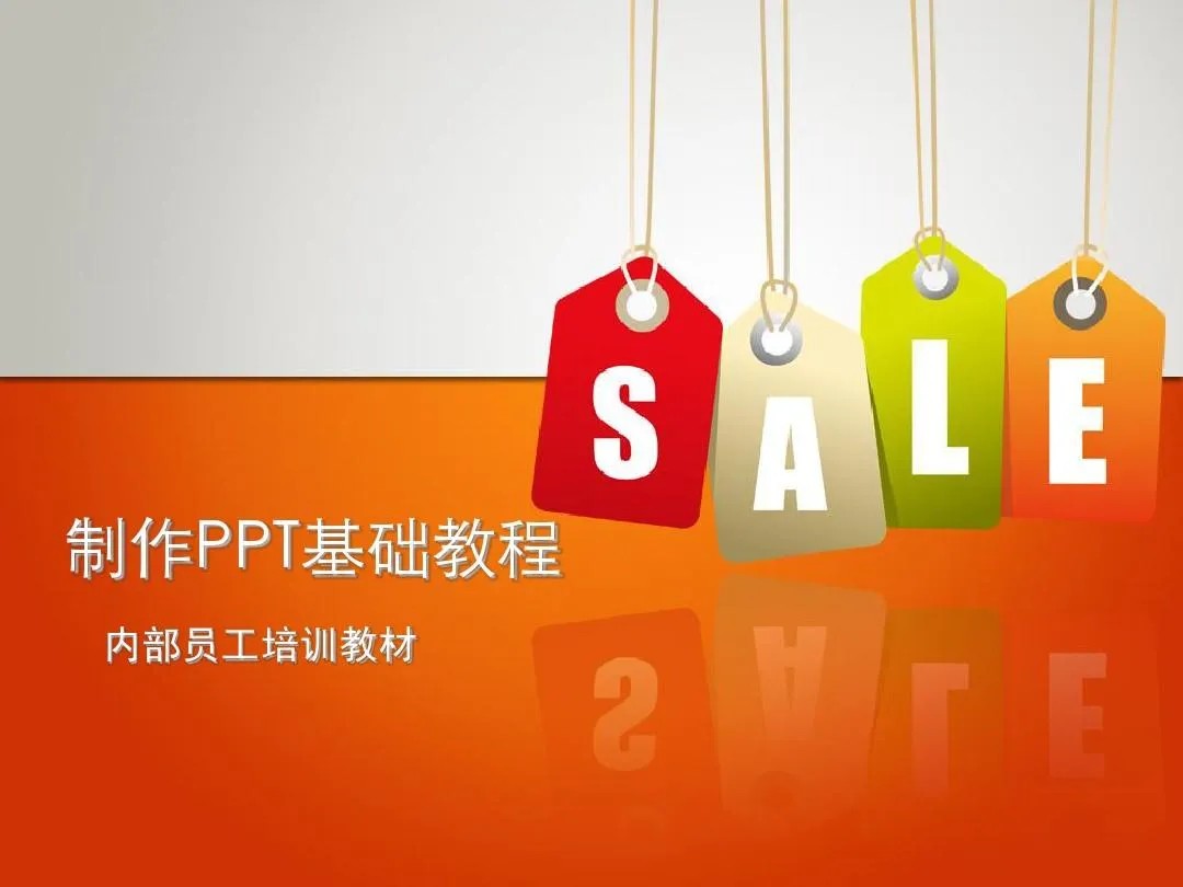PPT教程合集，入门到精通，附6000+模板！2025年最新整理_就是爱分享