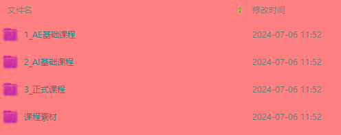 图片[1]_最新AE动画培训班-第六期：插画绘画太保守如何突破(教程+素材_就是爱分享