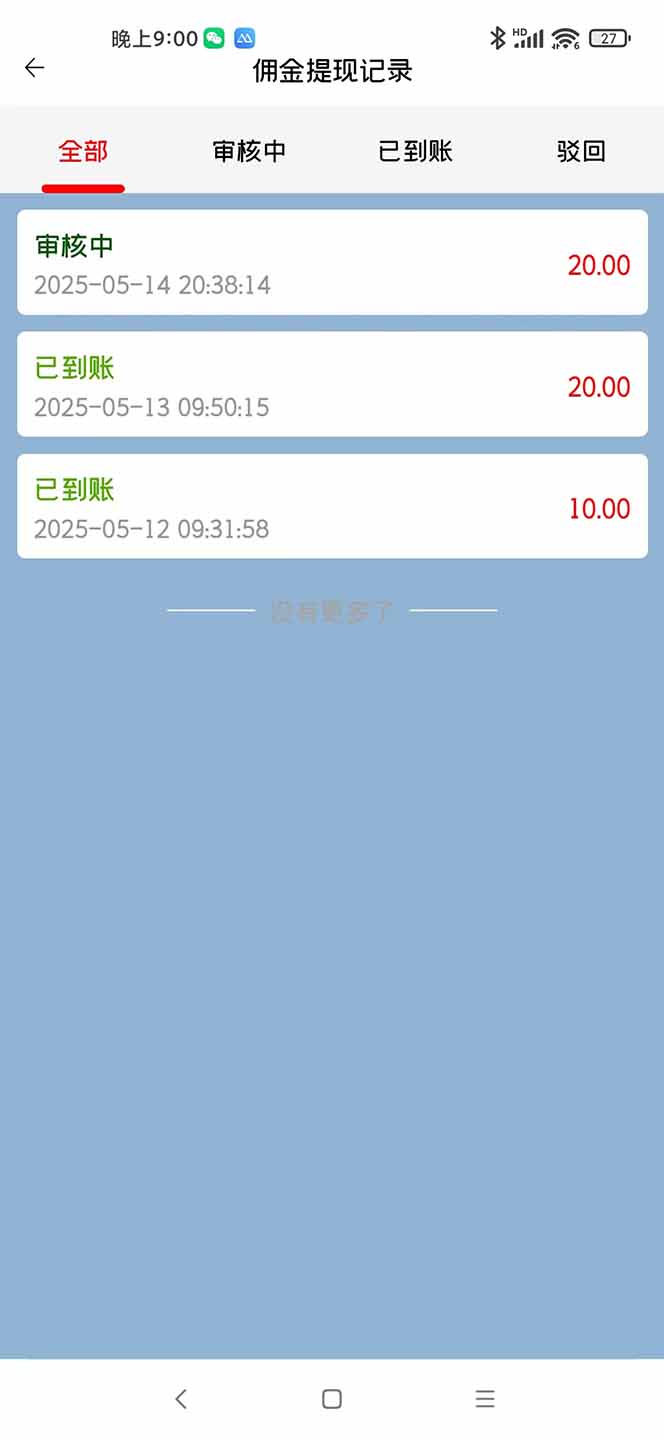 图片[2]_手机每天看看广告就能赚钱，单设备收益40+ 无需养鸡，实测稳定_就是爱分享