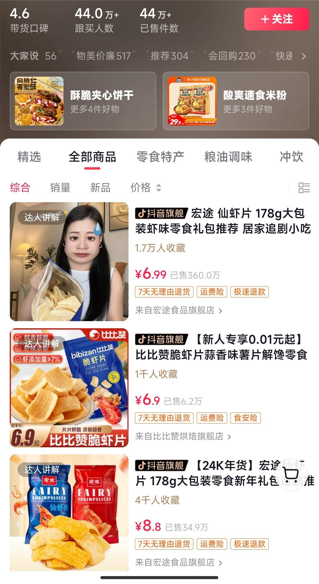 独特视频形式，轻松拉爆橱窗销量，月入2万+，从0到1的实战教程！_就是爱分享