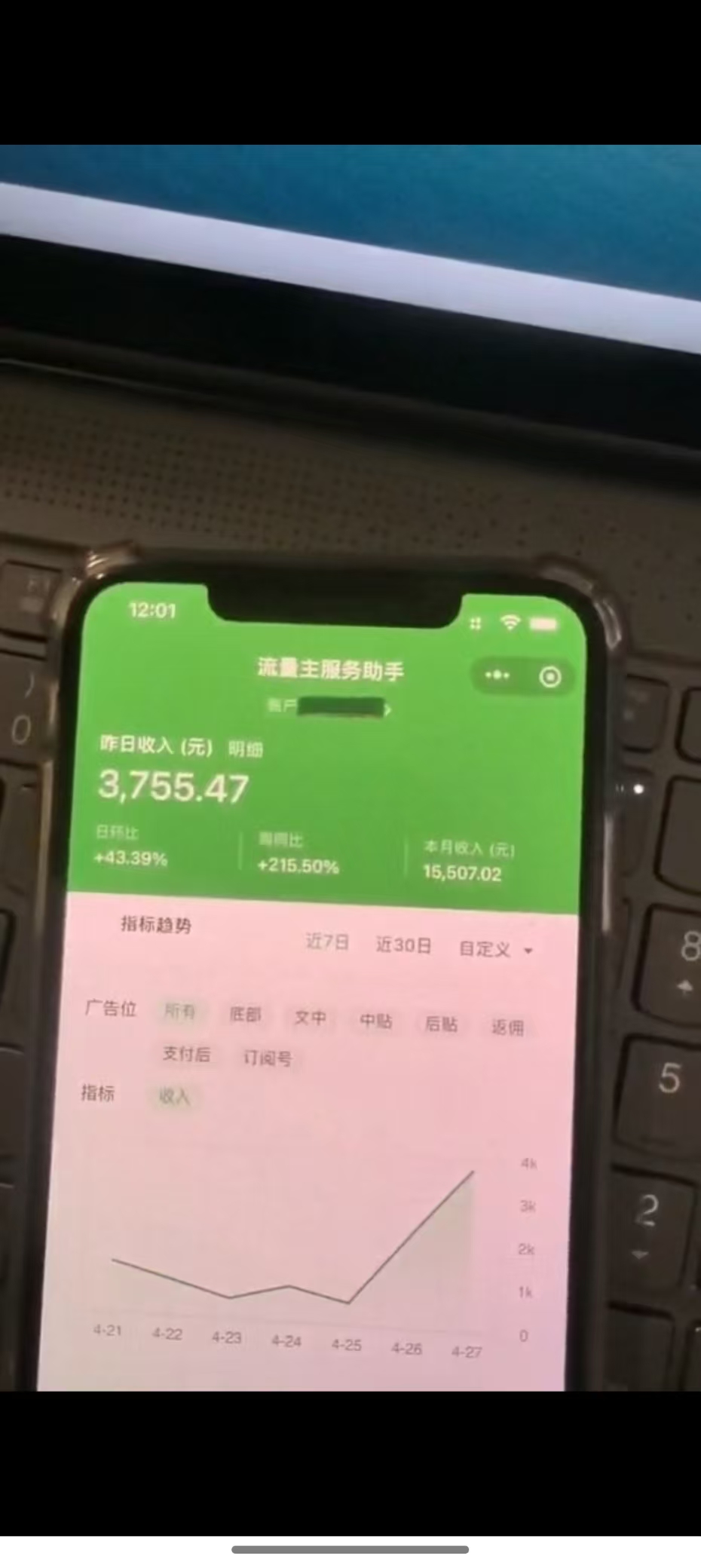 图片[1]_最新公众号托管躺赚项目，操作简单，只需复制粘贴，小白每天花五分钟，…_就是爱分享