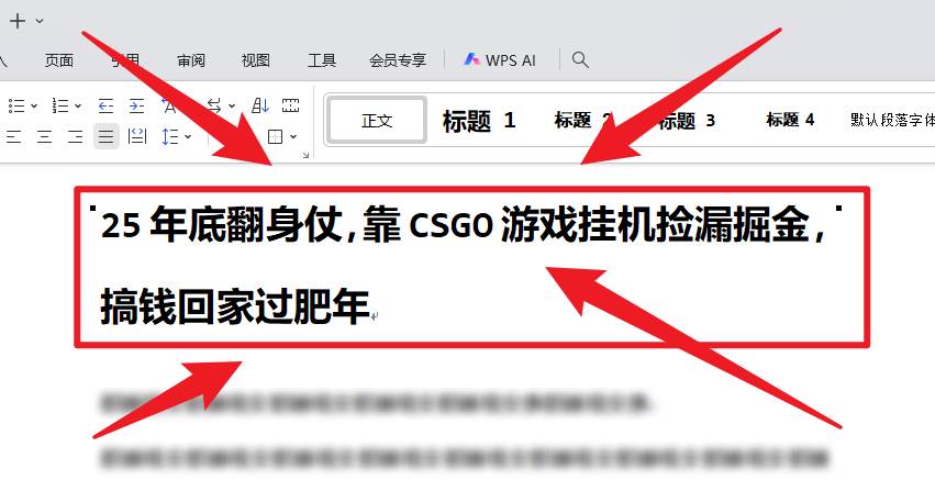 （16533期）25年底翻身仗，靠CSGO游戏挂机捡漏掘金，搞钱回家过肥年_就是爱分享