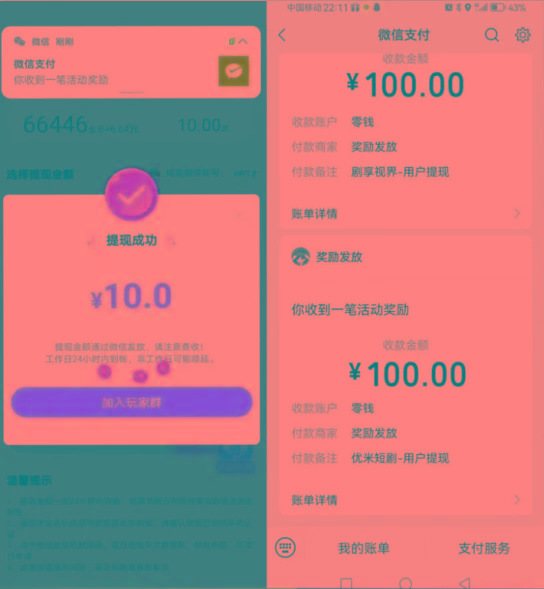 图片[2]_新平台薅羊毛小项目，5毛钱一个广告，提现无门槛！一天140+_就是爱分享