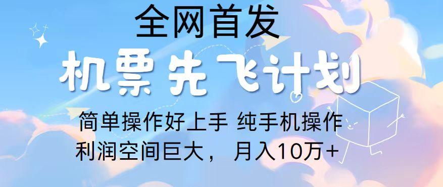 2024年全网首发，暴力引流，傻瓜式纯手机操作，利润空间巨大，日入3000+_就是爱分享