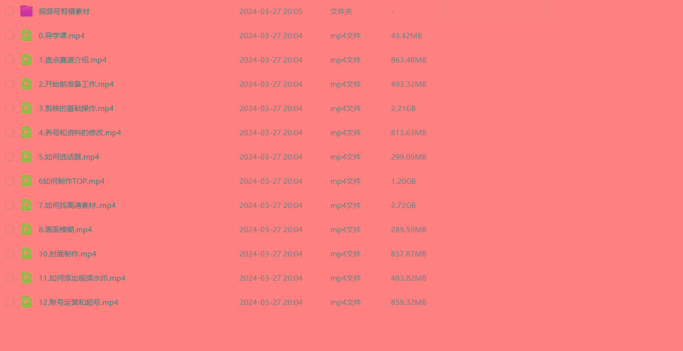 图片[1]_(9648期)盘点视频号创作分成计划，快速过原创日入300+，从0到1完整项目教程！_就是爱分享