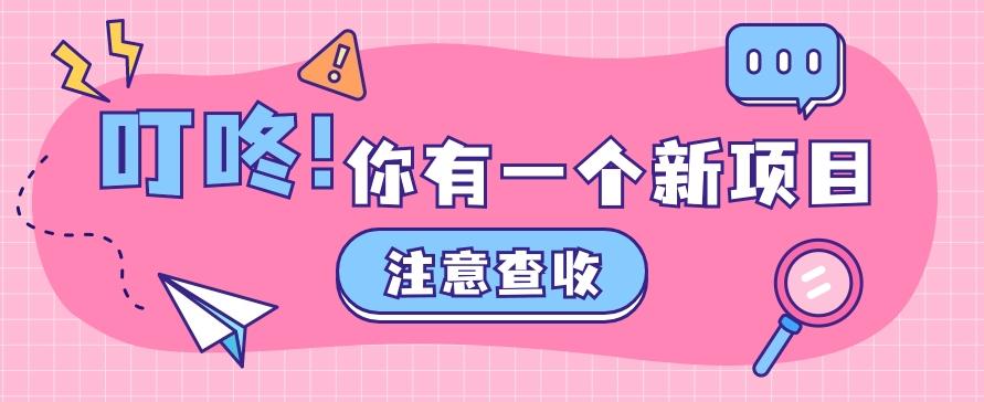 0门槛人人可做懒人零撸项目，单机一天20+，多账号操作赚更多_就是爱分享