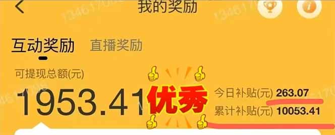 图片[2]_手机聊天即可赚钱，一小时狂薅300+！多开矩阵立马翻倍，提现秒到账！(…_就是爱分享