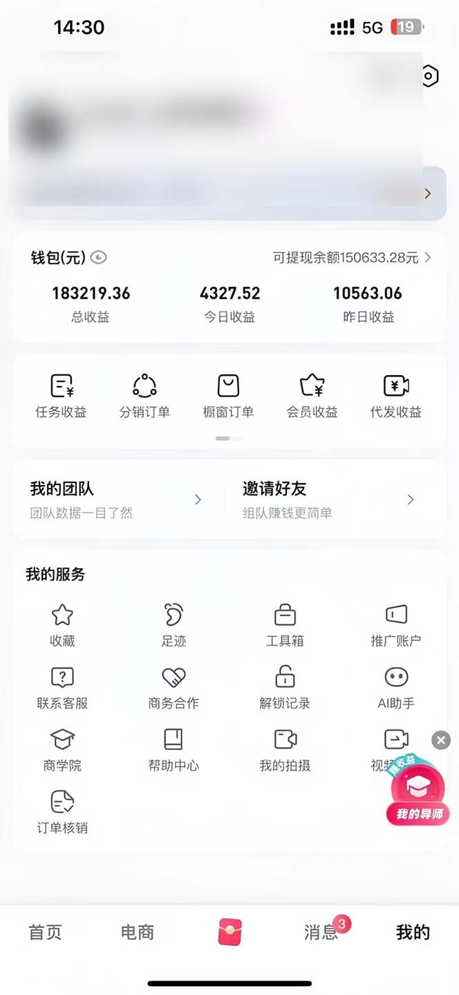 图片[1]_轻松月入1W 不用写稿剪辑 一键视频代发 新手小白也能轻松操作_就是爱分享