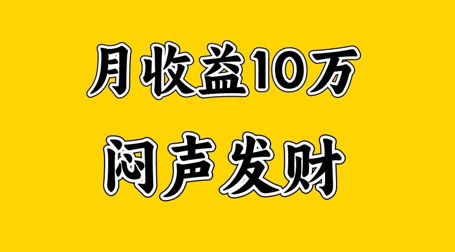 月入10万+，大家利用好马上到来的暑假两个月，打个翻身仗_就是爱分享