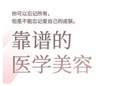 2025美业趋势与问题肌全攻略：从诊断到成交的全域思维，专为美业人打造_就是爱分享