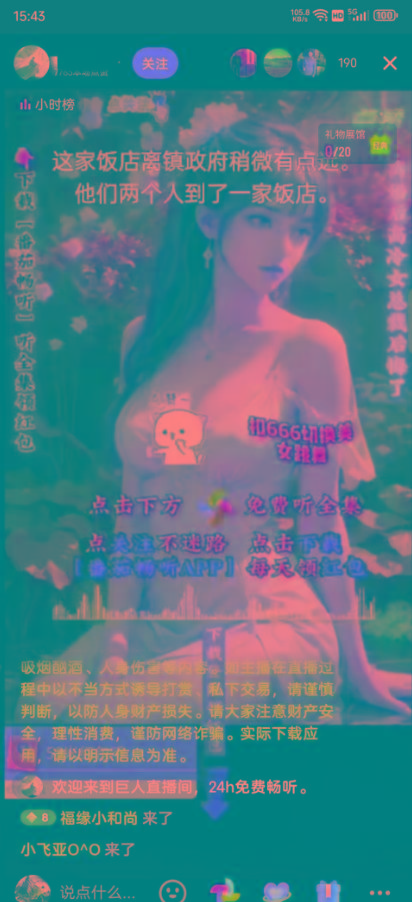 图片[1]_右豹小说无人直播挂机吸金项目，简单易行收益稳定， 月入1000+_就是爱分享