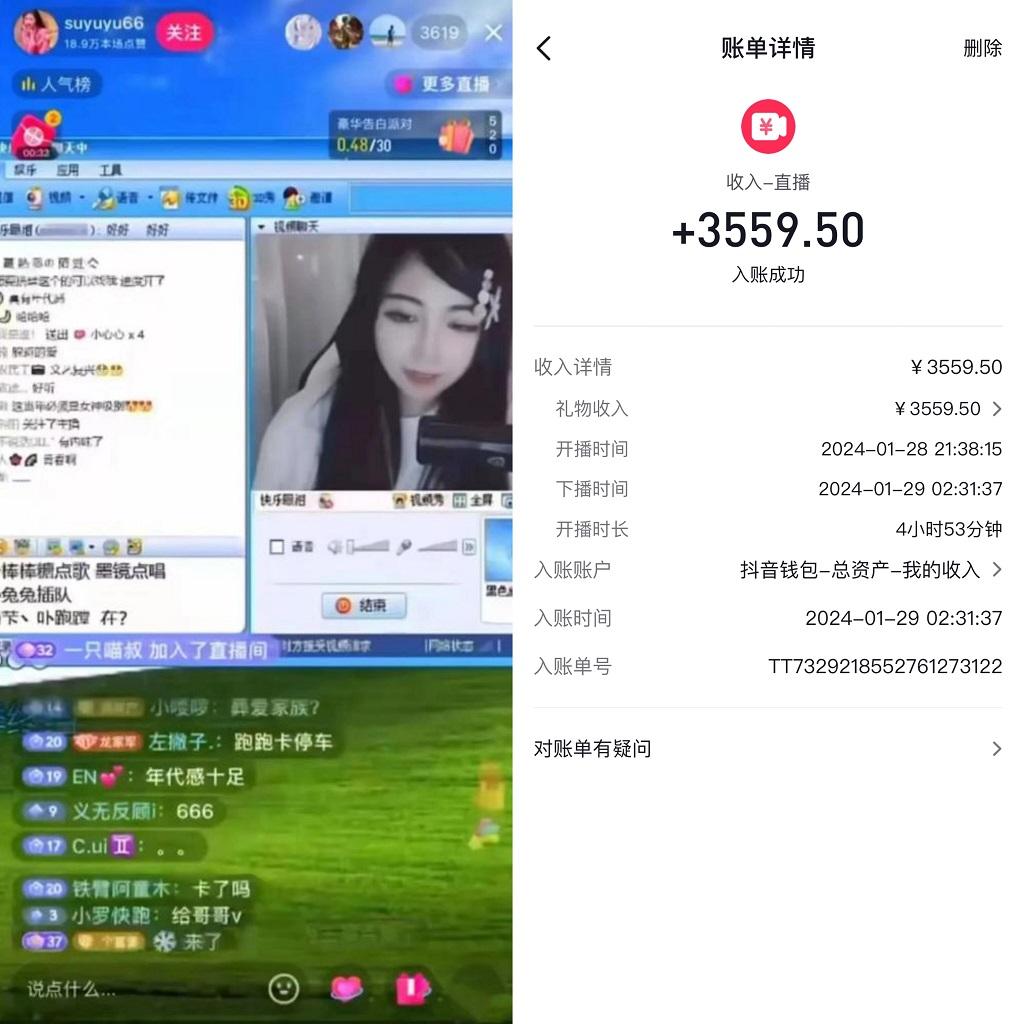 利用80、90后怀旧心理，搭建24小时无人直播撸音浪，单场5小时收益3500+…_就是爱分享