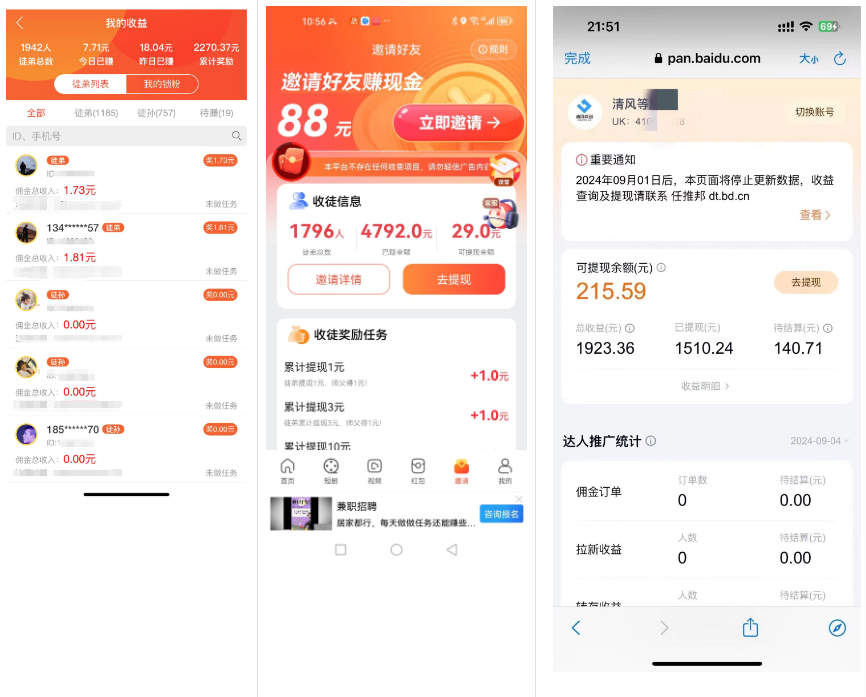 图片[7]-你还在到处找项目？还在当韭菜？我靠卖项目一个月收入5万+，曾经我也是个失败者。-17云网创