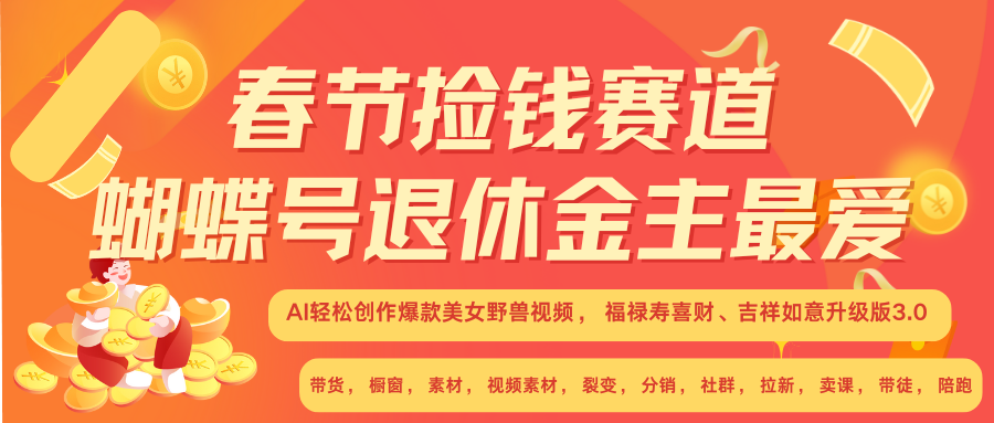 赚翻春节超火爆赛道，AI融合美女和野兽， 每日轻松十分钟做起来单车变摩托_就是爱分享