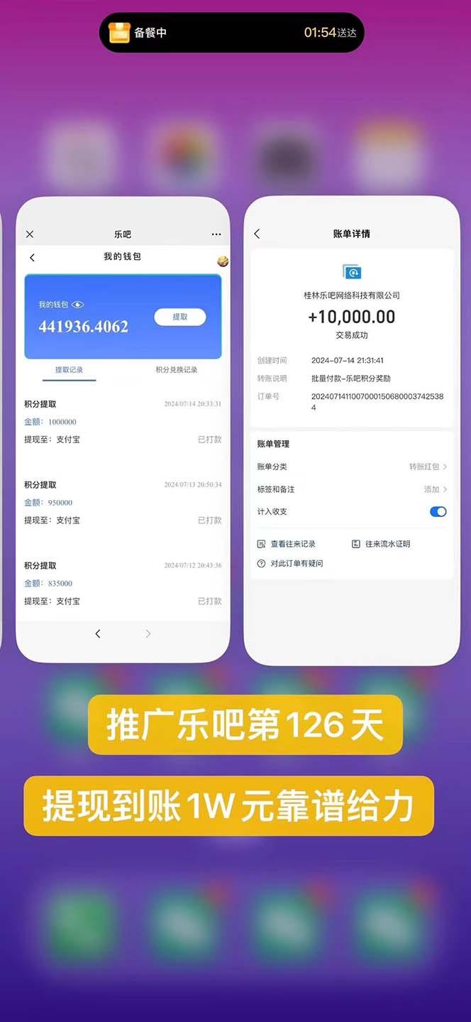 图片[1]_利用工具实现全自动看广告撸收益，单工具每日躺赚4-6米 ，批量10000＋…_就是爱分享