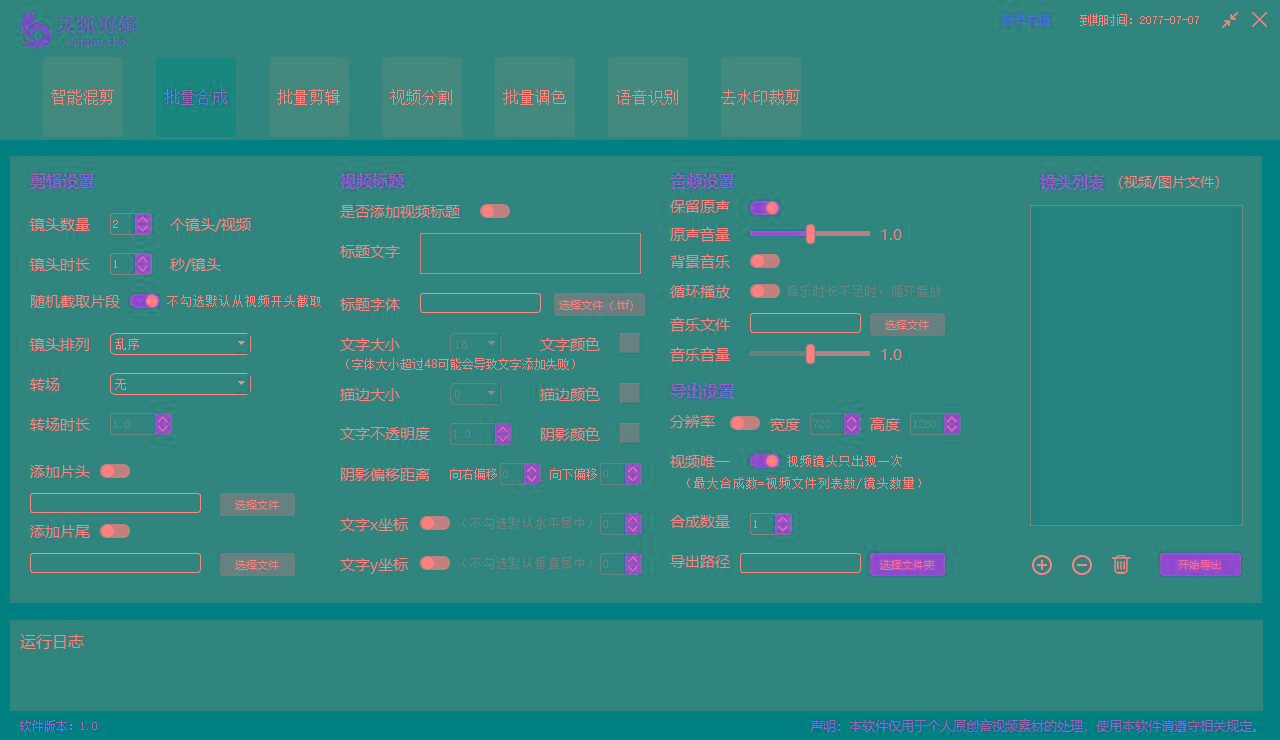 图片[2]_(8559期)灵狐视频AI剪辑+去水印裁剪+视频分割+批量合成+智能混剪【永久脚本+详…_就是爱分享