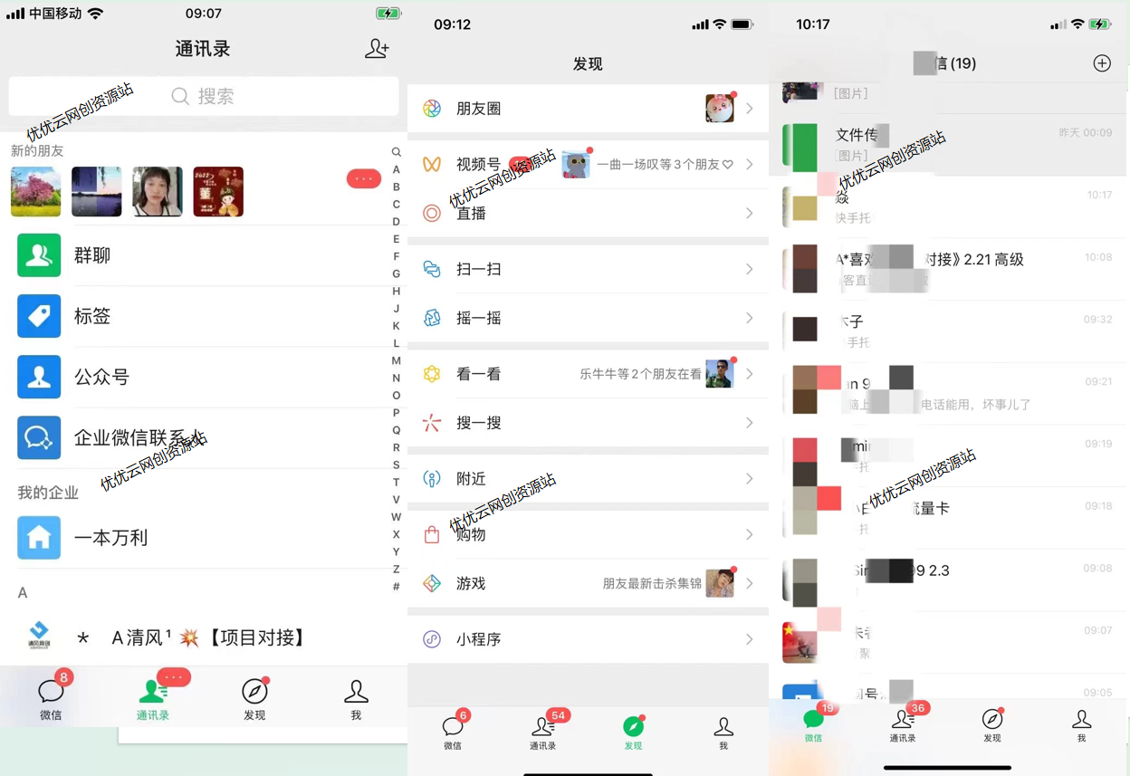 图片[10]-你还在到处找项目？还在当韭菜？我靠卖项目一个月收入5万+，曾经我也是个失败者。-17云网创