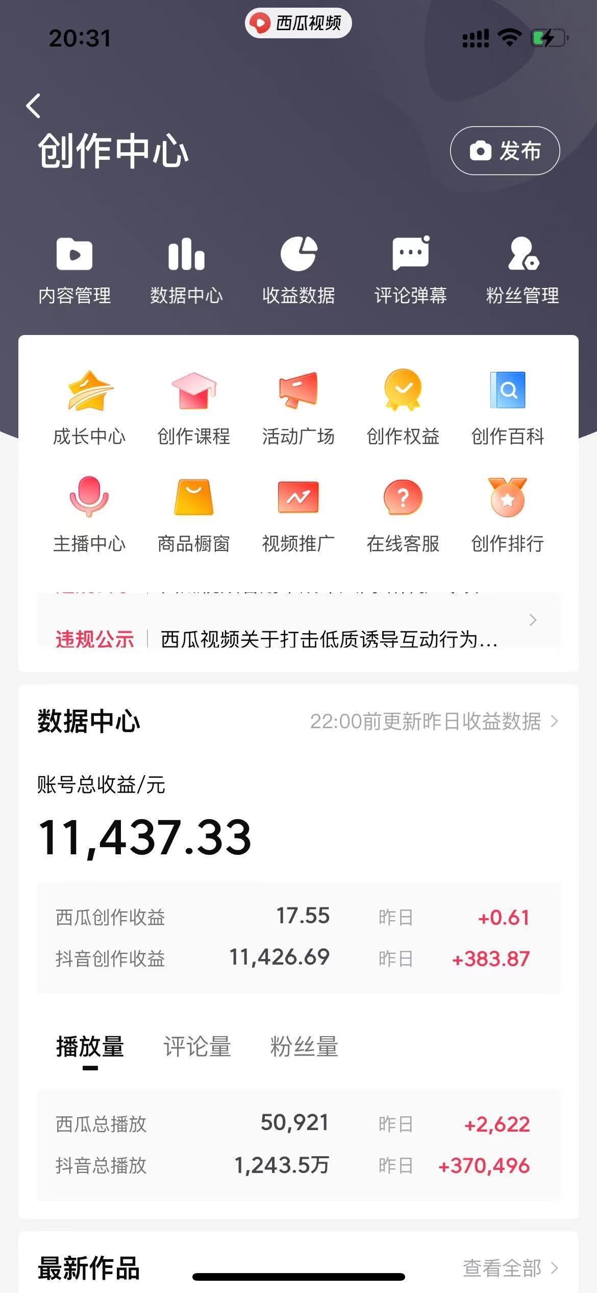 (8616期)美女图片的魔力，涨粉变现的高效方法，小白保姆级教程！_就是爱分享