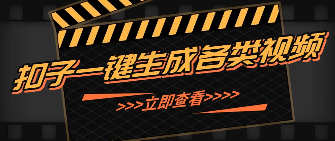 利用扣子工作流一键生成早教育儿类视频，新手也能轻松做出原创爆款作品_就是爱分享