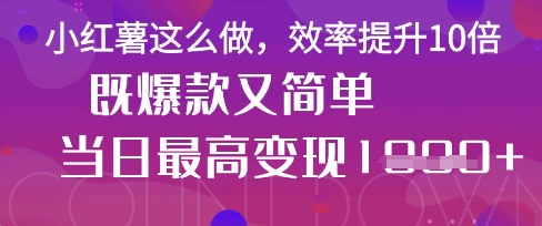 疯了！DeepSeek一键生成动小红书图文，小白轻松制作，快速拿到结果_就是爱分享