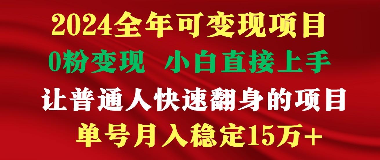 高手是如何赚钱的，一天收益至少3000+以上_就是爱分享