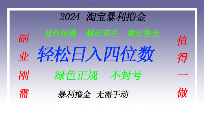 淘宝无人直播撸金 —— 突破传统直播限制的创富秘籍_就是爱分享