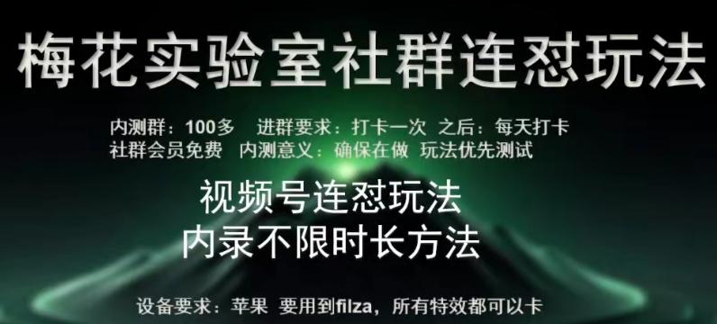 苹果内录卡特效无限时长教程(完美突破60秒限制)【揭秘】_就是爱分享