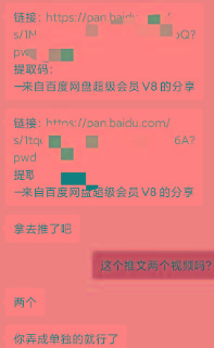 图片[1]_某收费培训：如何一个月快速做出盈利的资源网站(实打实经验)-18节无水印_就是爱分享