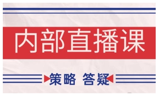 鹿鼎山系列内部课程(更新2025年9月)专注缠论教学，行情分析、学习答疑、机会提示、实操讲解_就是爱分享
