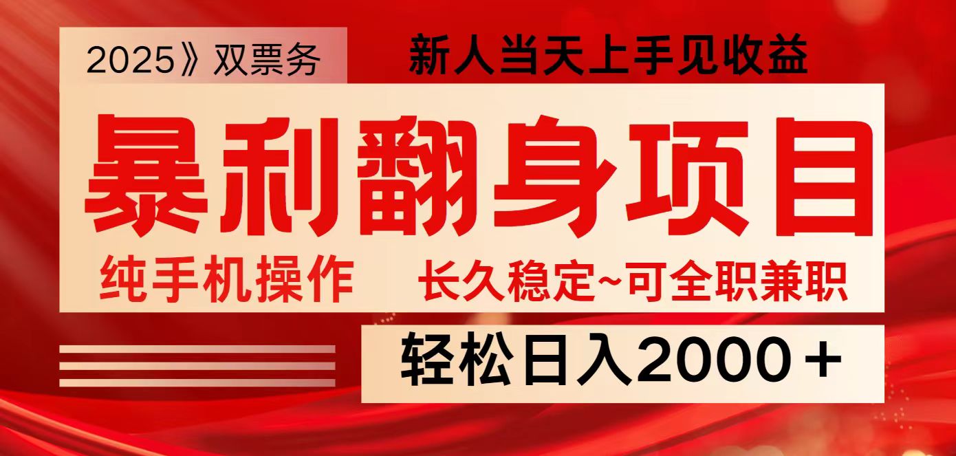 全网独家高额信息差项目，日入2000＋新人当天见收益，最佳入手时期_就是爱分享